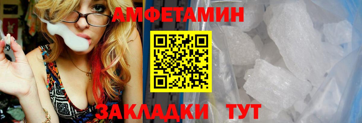 АМФЕТАМИН VHQ Заинск