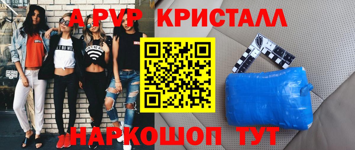 APVP мука  Вход с VPN  Alpha PVP СК КРИС  Заинск 
