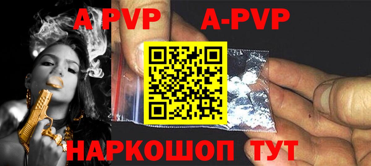 Alpha-PVP СК Заинск
