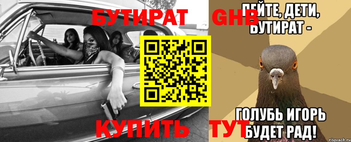 Заинск  Бутират BDO  Вход с VPN 