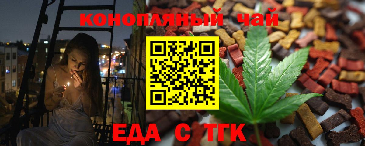 Заинск  Cannafood конопля  Вход с VPN 