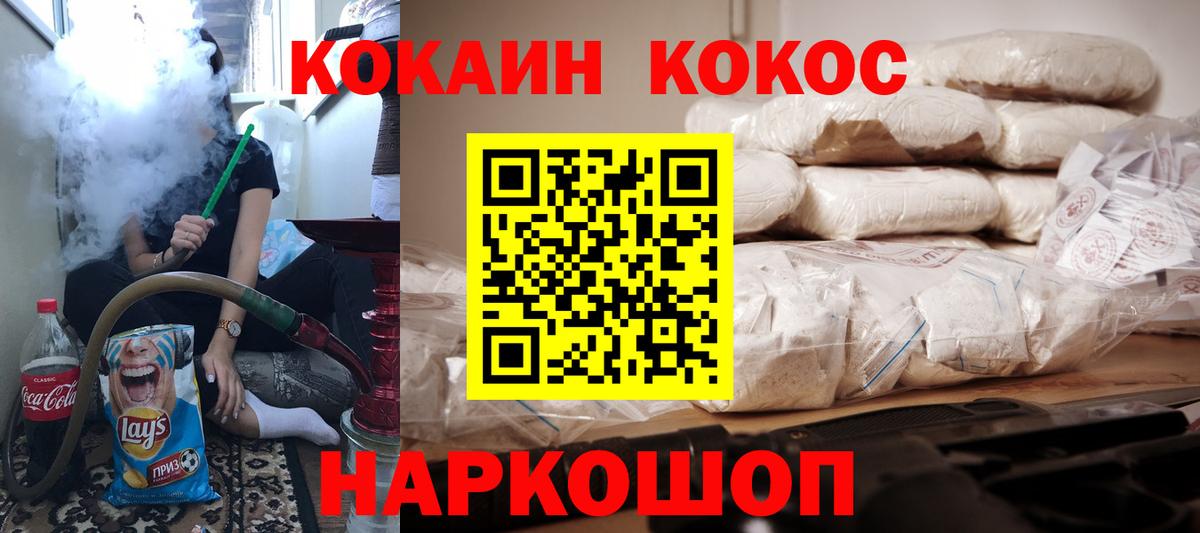 Кокаин Колумбийский Заинск