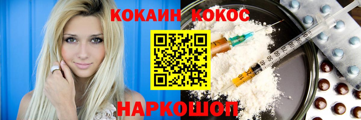 Cocaine 97%  купить   КОКАИН Columbia  Заинск  Вход с VPN 
