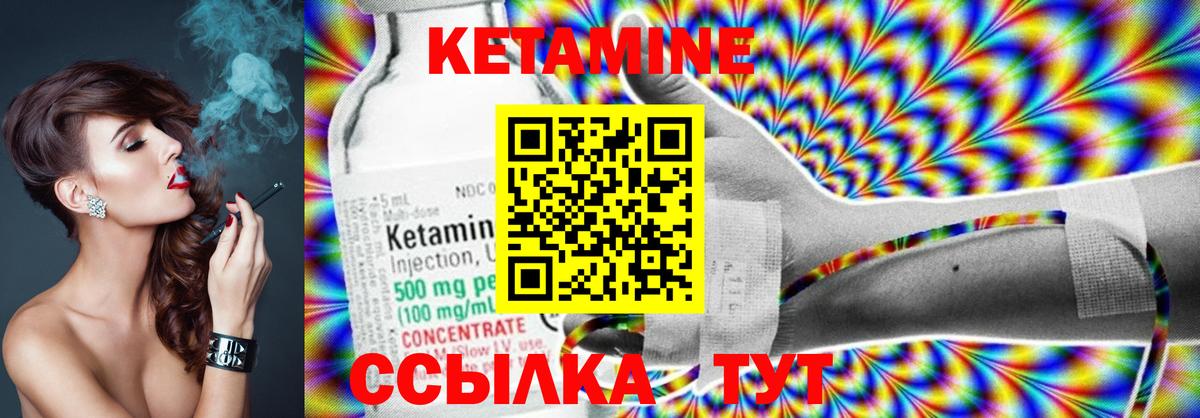 КЕТАМИН ketamine  Вход с VPN  Заинск 