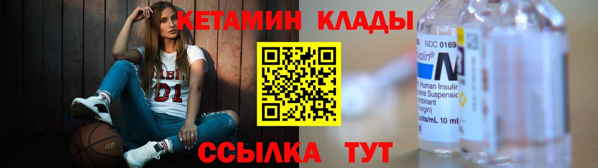 Кетамин ketamine Заинск