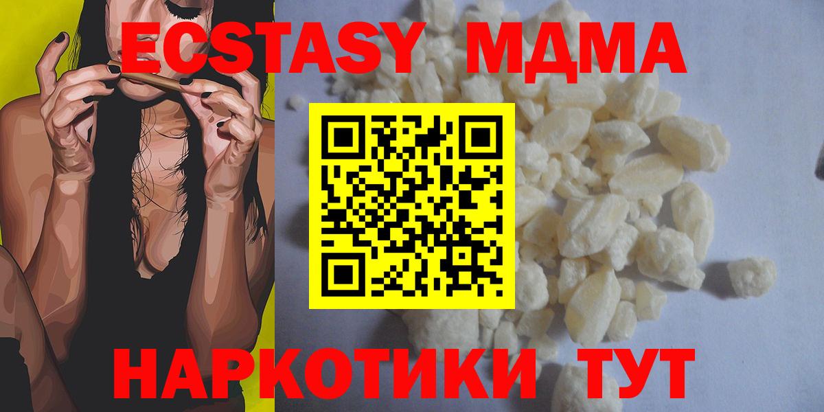 MDMA молли  Вход с VPN  Заинск  MDMA crystal 