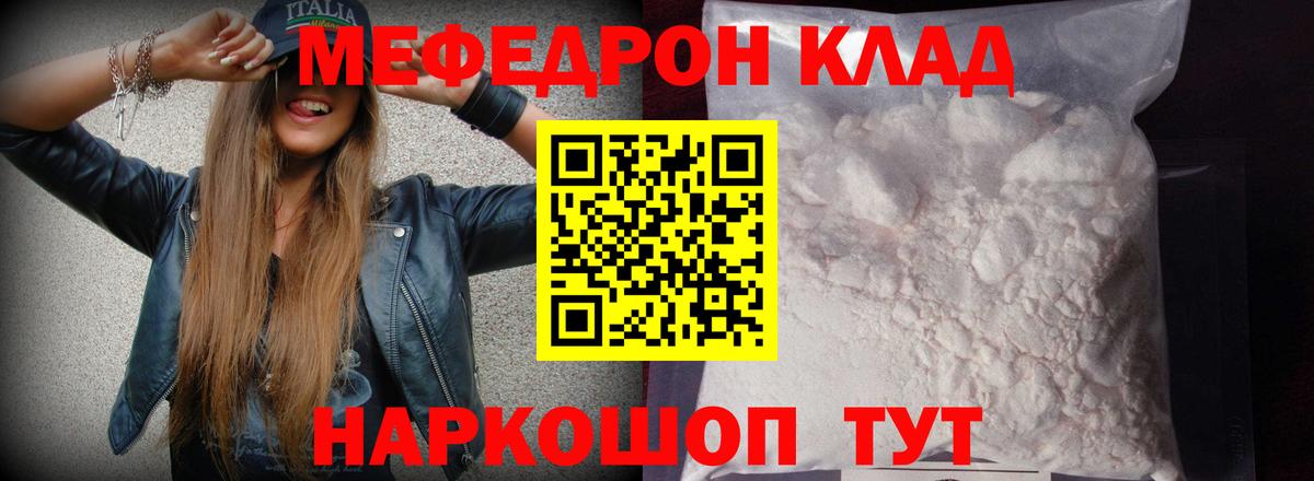 Меф мяу мяу кристаллы Заинск