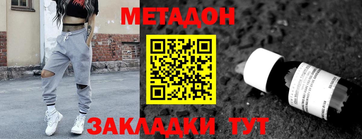 Заинск  это официальный сайт  Вход с VPN  МЕТАДОН VHQ 