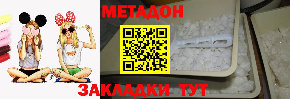 Метадон белоснежный Заинск