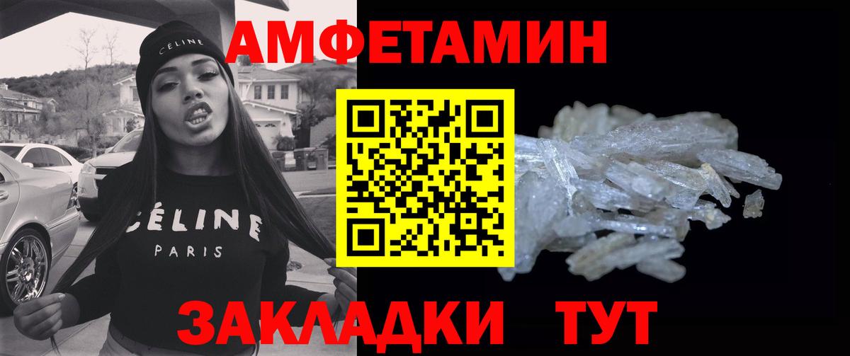 Метамфетамин кристалл Заинск