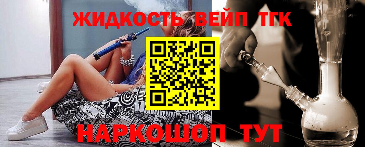 Дистиллят ТГК гашишное масло Заинск
