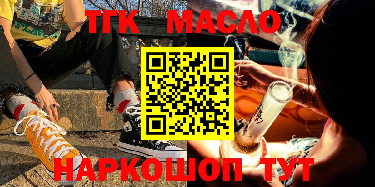 Дистиллят ТГК THC oil  Вход с VPN  Заинск 